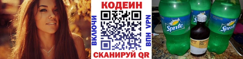 Кодеиновый сироп Lean напиток Lean (лин)  купить наркотики сайты  Иннополис 