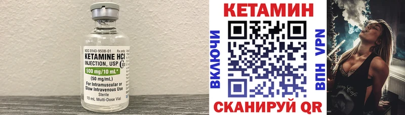 цена наркотик  Иннополис  Кетамин VHQ 