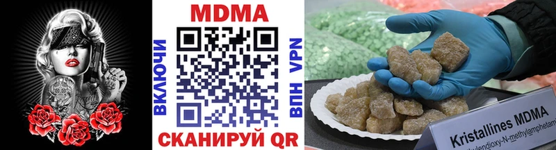 МДМА кристаллы  дарк нет клад  Иннополис 