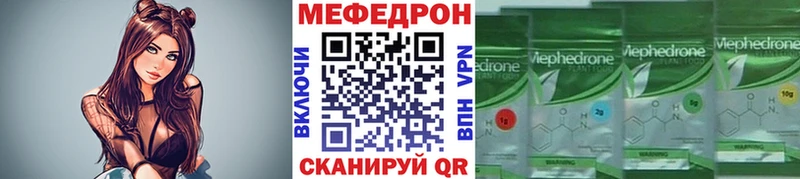 МЕФ mephedrone  купить наркотик  Иннополис 