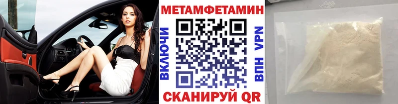 МЕТАМФЕТАМИН винт  Иннополис 