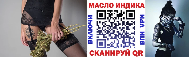 ТГК THC oil  Иннополис 